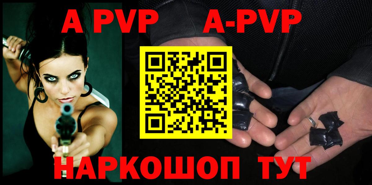 Alpha-PVP кристаллы Пермь
