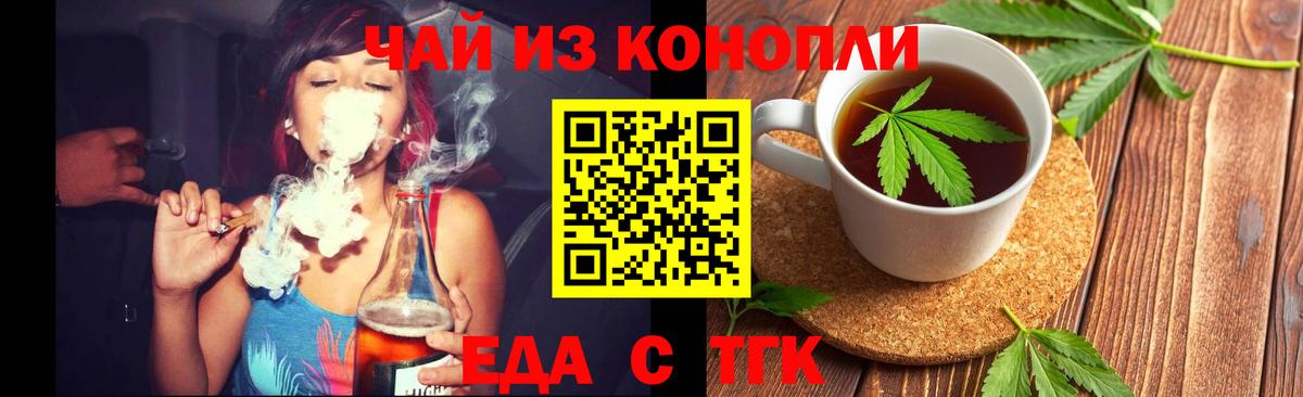 Cannafood марихуана  Вход с VPN  Пермь 