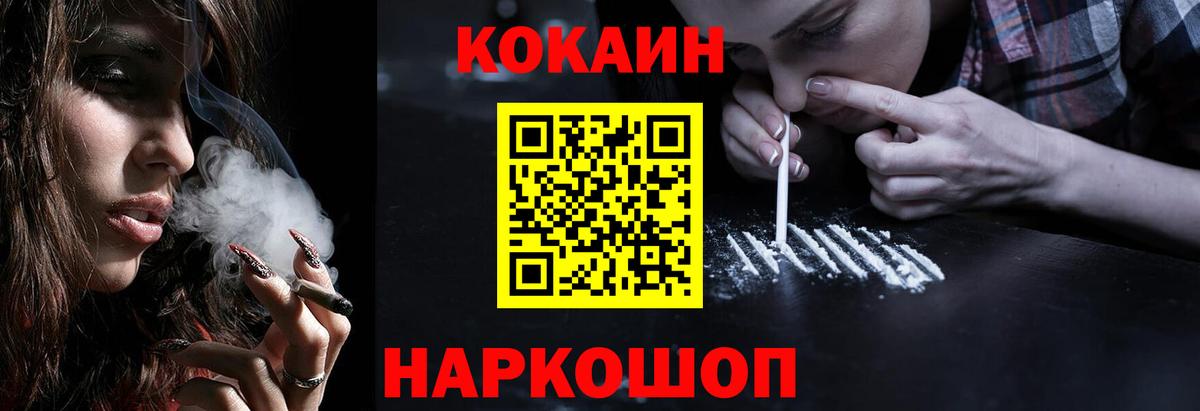 Пермь  Кокаин Columbia  Cocaine Эквадор  Вход с VPN 