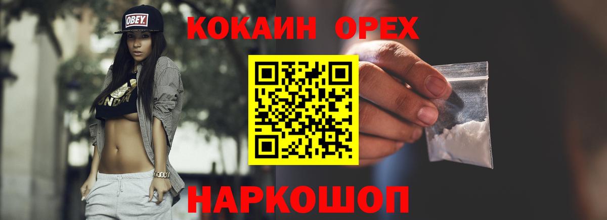 КОКАИН VHQ Пермь