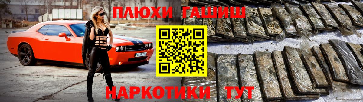 ГАШИШ  Вход с VPN  ГАШ убойный  Пермь  ГАШИШ гашик 