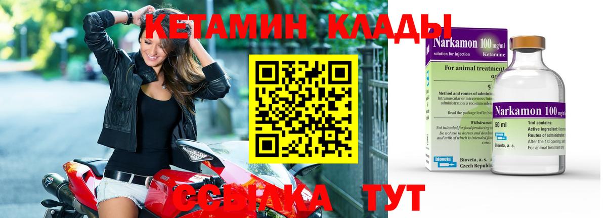 КЕТАМИН ketamine  Вход с VPN  Пермь 