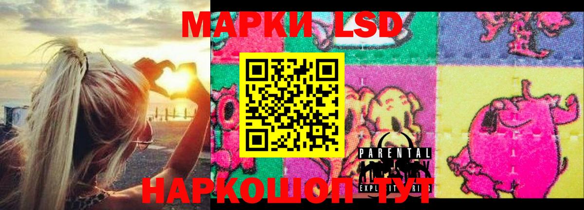 LSD-25 экстази  ЛСД экстази кислота  ЛСД экстази ecstasy  Вход с VPN  Пермь 