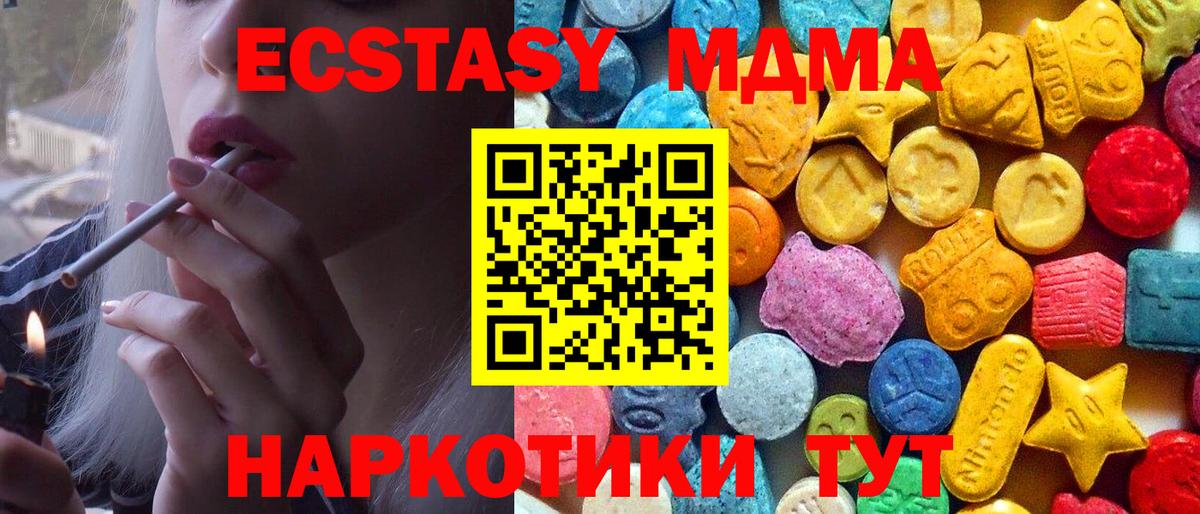 МДМА Molly  Вход с VPN  Пермь  MDMA Molly 