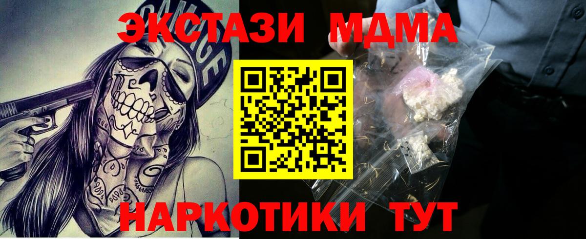 MDMA VHQ Пермь