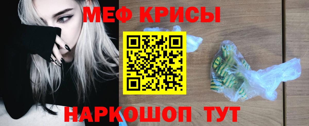 Меф мяу мяу  Пермь