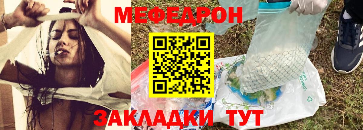 МЕФ  Вход с VPN  Пермь  МЯУ-МЯУ    ссылка  МЕФ мяу мяу  МЕФ mephedrone 