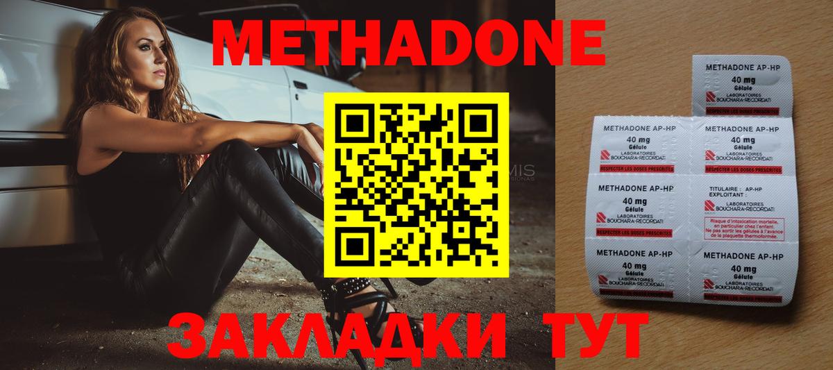 Пермь  МЕТАДОН VHQ  Вход с VPN 