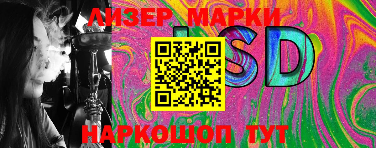Марки N-bome 1,5мг Пермь