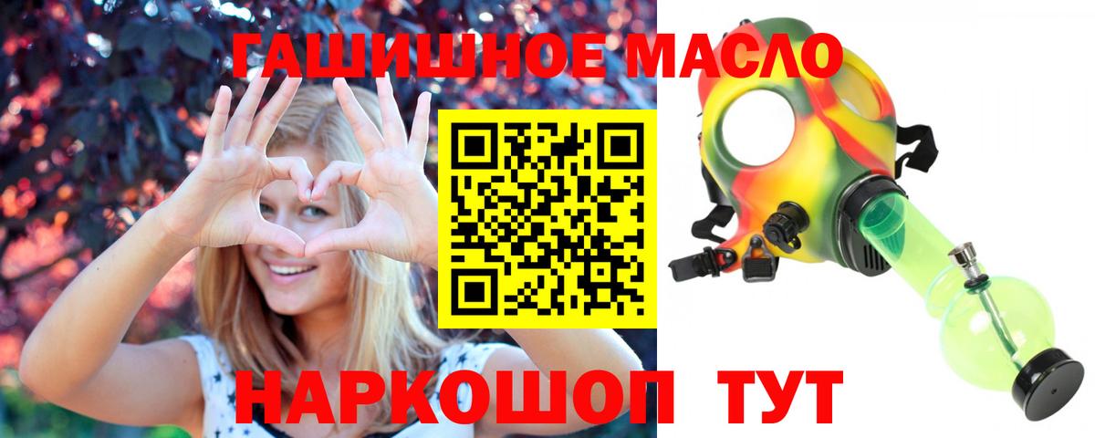 Пермь  Дистиллят ТГК гашишное масло  Вход с VPN  ТГК гашишное масло 