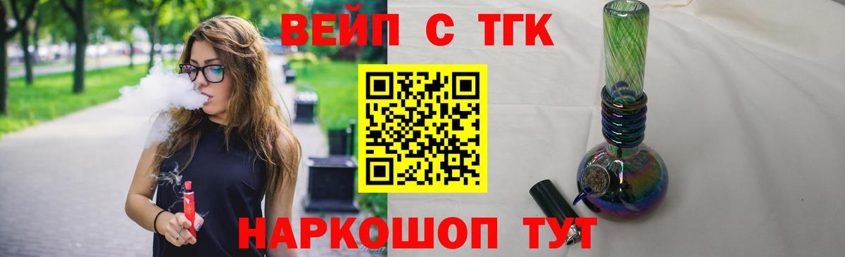 Дистиллят ТГК жижа Пермь